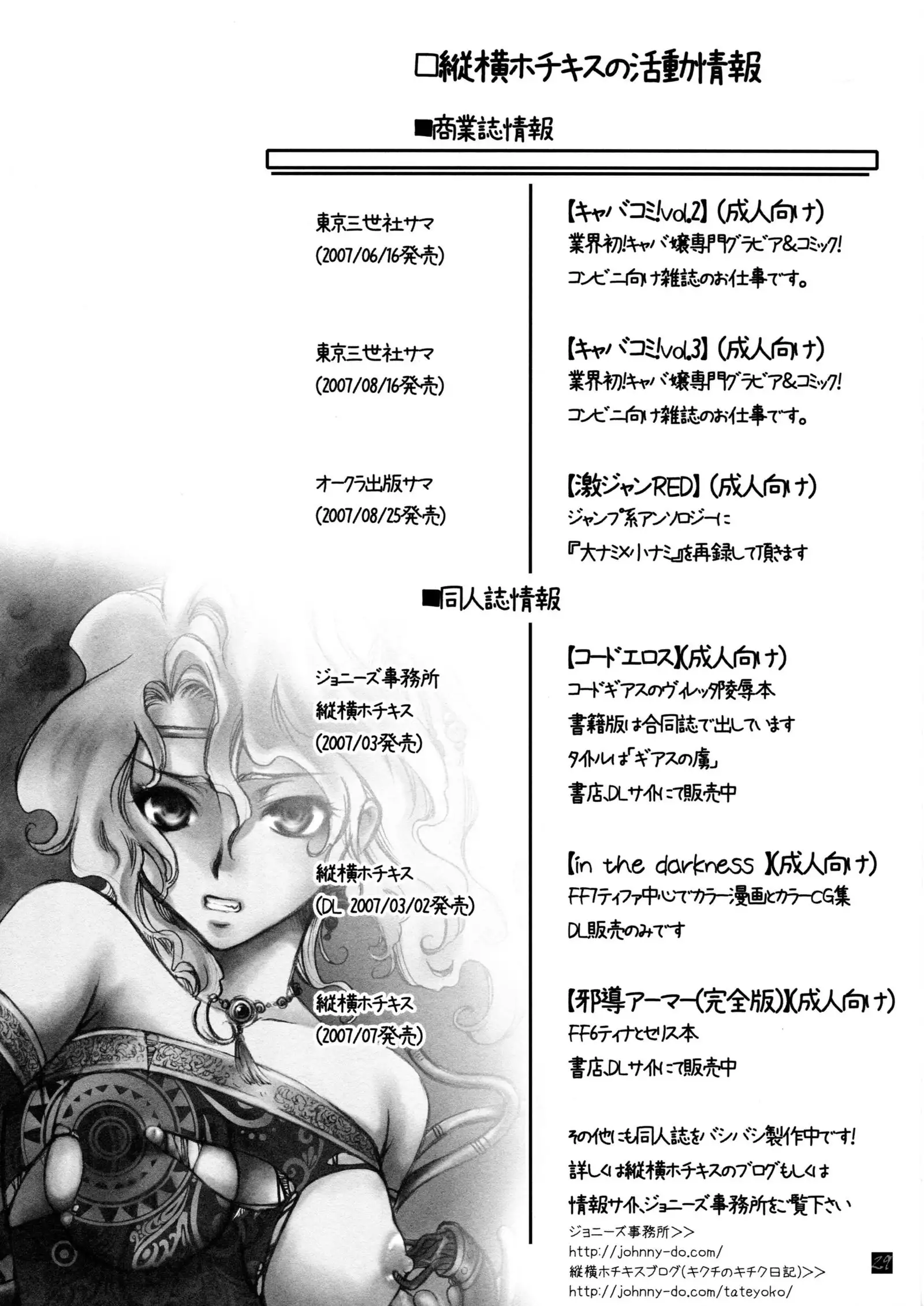 雛見沢定食《Aランチ》