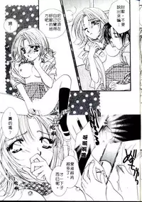 [Sagami Hina] Step UP!! | 深情依偎 [Chinese]