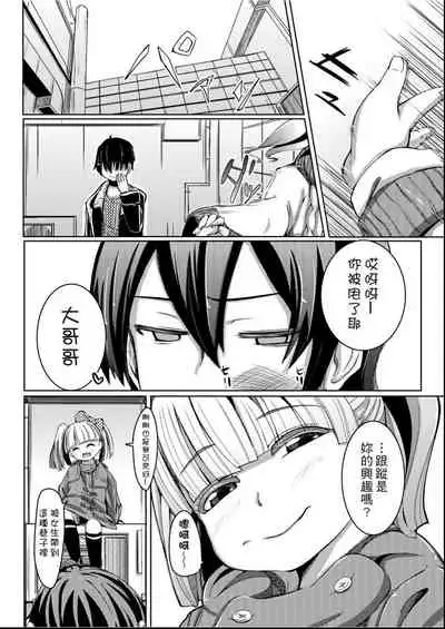 Kobetsu Ecchi Shidou Juku | 個別的性愛指導塾