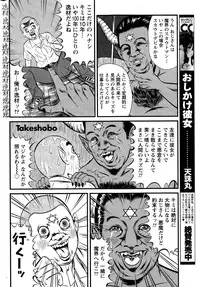 Namaiki! 2014-12
