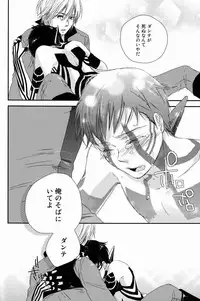 (C81) [Negico (Negi)] Aka to Honnou (Shin Megami Tensei Nocturne)