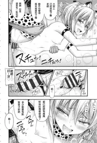 [Noise] Onii-chan Sonna ni Short Pants Suki nano? [Chinese]