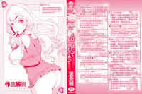 [Ohkami Ryosuke] Furete Haitte Tokeatte... [Chinese] [篆儀通文書坊漢化]