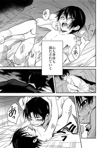 (HaruCC23) [Akimasaya (Akima)] Shinshoku (Boku Dake ga Inai Machi)