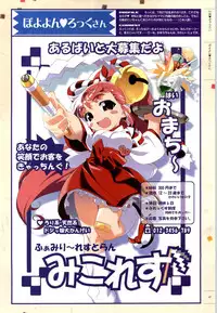 [ライアーソフト] 行殺-はぁと-新撰組 公式ビジュアルファンブック