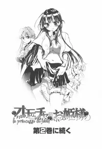 [James Hotate] Omocha No Ohime-sama | La Princesse De Jouet Vol. 1