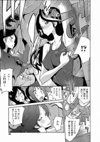 [Kotoyoshi Yumisuke] Anmitsu no Ippai Kosutte Ageru