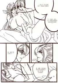 [清墨幽] 从师生开始的相伴 [Chinese]