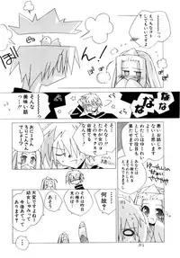 Hin-nyu v27 - Hin-nyu Aikou-kai