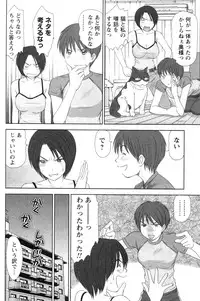 [Sano Takayoshi] Kazamidori Triangle Vol.4