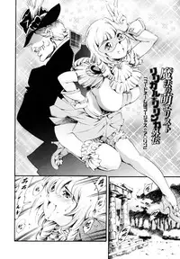 [Tuna Empire] LUST TRAIN Shokai Genteiban