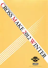 (C83) [CDPA (ANICD, MILKCOW, MOONZERO)] CROSS MAKE 2012 WINTER (Freezing)