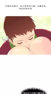 [Rozer] 一个由我统治的世界(A World that I Rule) Ch.1-7 [Chinese]