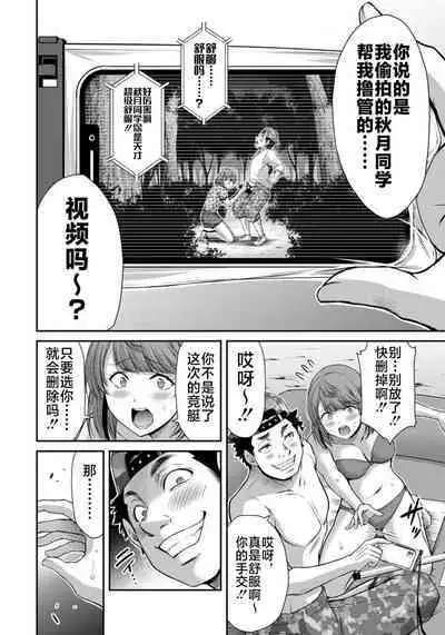 ギルティサークル 第07巻