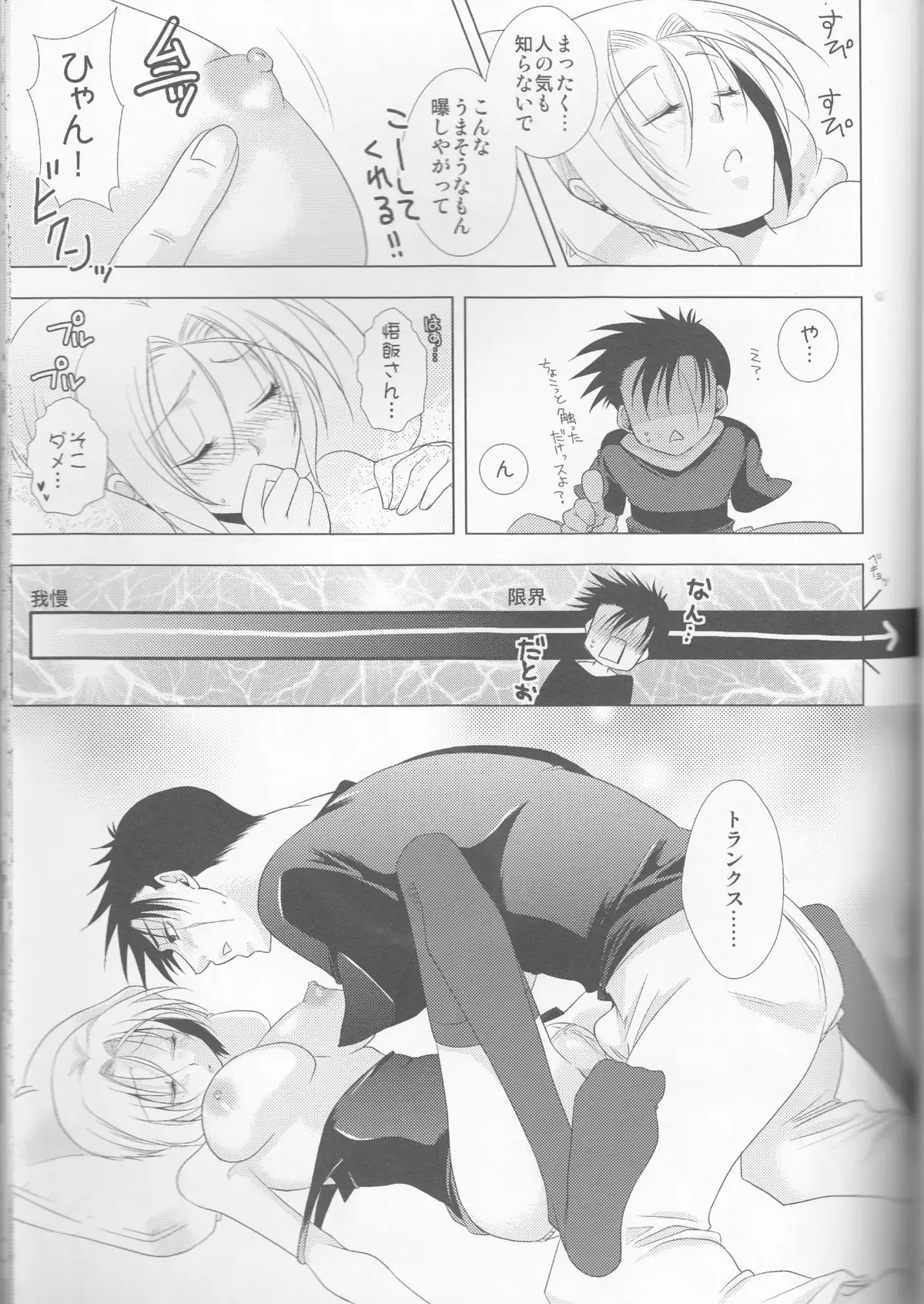 どうしてこうなった. sample