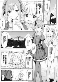 (C88) [H@BREAK (Itose Ikuto)] RanCos (THE iDOLM@STER CINDERELLA GIRLS) [Chinese] [瑞树汉化组]