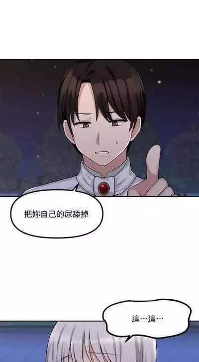 Elf Who Likes to be Humiliated Chapters 1 to 10