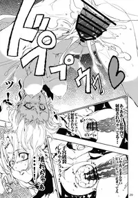 (C83) [Zenra Yashiki (Various)] Touhou Ishu Kan Goudou (Touhou Project)