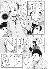 [Fumitsuki Sou] 1LDK+JK Ikinari Doukyo? Micchaku!? Hatsu Ecchi!!? Ch. 1-9