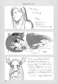 (C65) [Mutekei-Fire (Various)] Kururi Tokimeki Shitsumon Bako (Various)