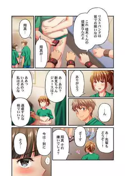 Maihama Yuki no Ikigao wa Bukatsu Komon no Ore shika Shiranai Ch. 20