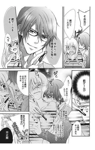 にょたえっち。【単行本版】【電子限定おまけ付き】 1巻