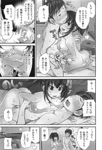 [Matsutou Tomoki] Exchange ~Osananajimi to Irekawari!?~