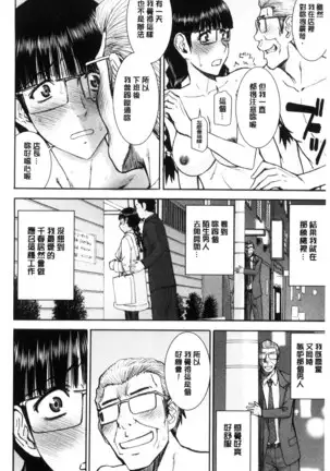 Kanojotachi no Yarikata | 彼女們的性交渉