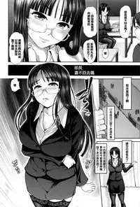 [Yumeiro Gurasan] Dis Communication [Chinese] [篆儀通文書坊漢化]