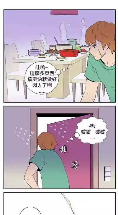 她的秘密空間 1-54