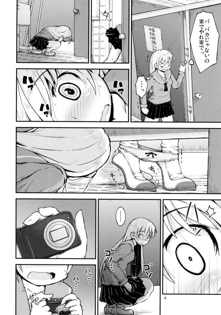 今夜は、ずっと、先輩と2