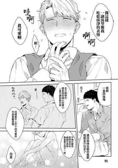 Motto, Iyarashii Mannequin | 更加、淫乱的服装模特 Ch. 1-5