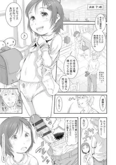 [Tanimachi Maid] Pants OF LIFE [Digital]