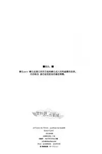 (Kibou no Tsubasa 2) [AMBROSIA (Jyuuta)] unbirthday (Shingeki no Kyojin) [Chinese] [壁外調查作戰組]