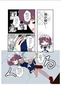 [Ameshoo (Mikaduki Neko)] Touhou TS Monogatari ~Sakuya hen~ (Touhou Project) [Digital]