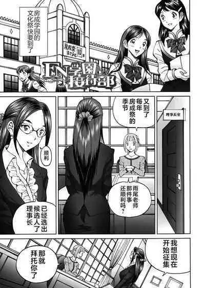 エンジョイNEWライフ 1-2