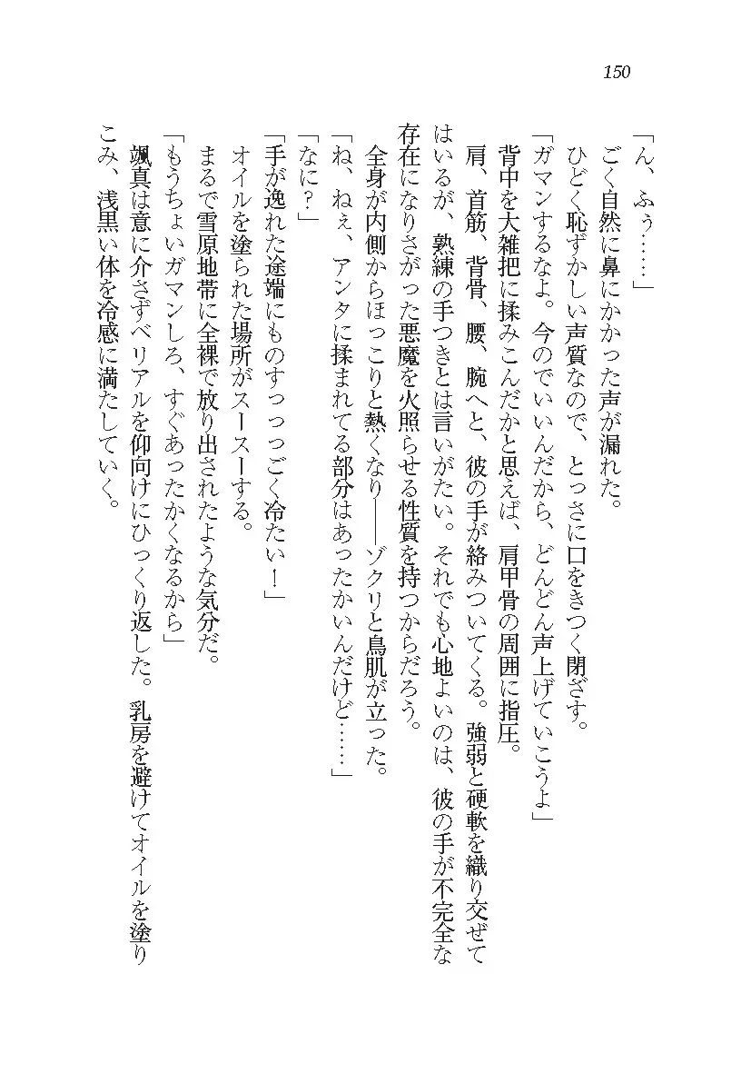 悪魔が来たりてAV撮影!?