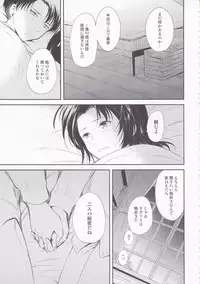 (SPARK8) [Affix (Ha-ru)] World End (Shingeki no Kyojin)