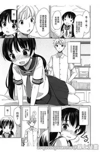 [Fuyuno Mikan] Petit Cawa | 小口愛♥ [Chinese]