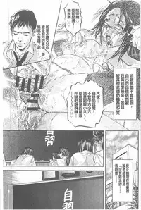 [Onikubo Hirohisa] Seijuu Kyoushi ~Boshi Haramase no Niku Wana~ [chinese]