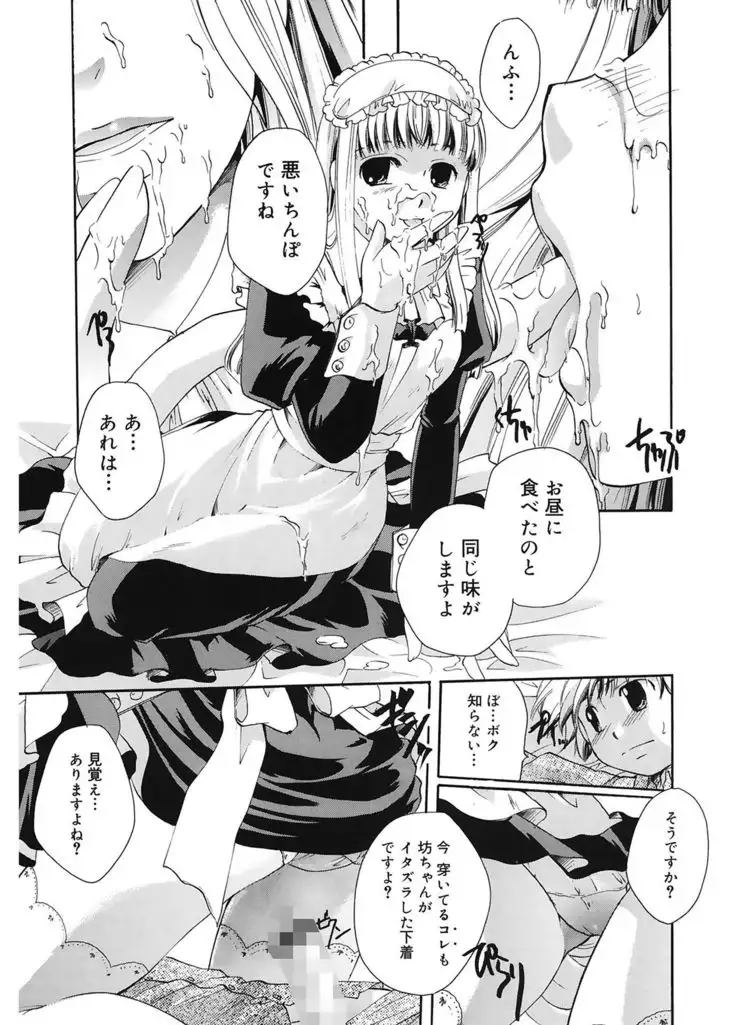 Koi no Namida to Ai no Mitsu