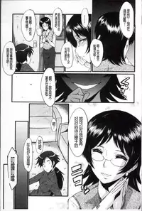 [SINK] Oyako Acme [Chinese]