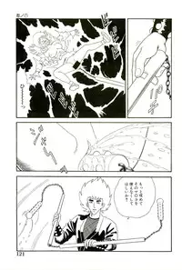 [Goblin Moriguchi] Ganbare Kunoichi Keiko