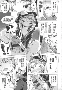 [Henreader] Hatsukoi Ribbon. [Chinese] [琉璃神社汉化]