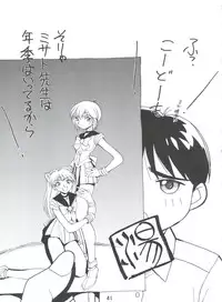 (C51) [Koa (Various)] Dengeki Inuoh 4 (Various)