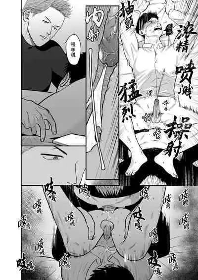 Imouto no Kawari wa Omae ga Ii | 那就代替你妹妹被我操吧