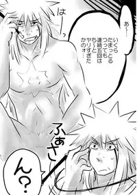 [lanthanein (138.9)] Sex suru dake no Manga! (Naruto) [Digital]
