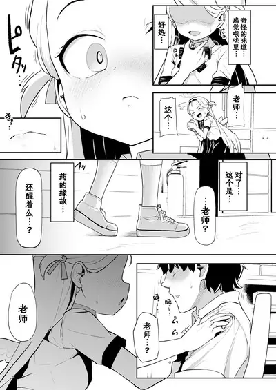 Gunjouiro no Sora - Ultramarine sky | 群青色的小空