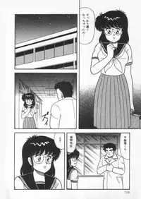 [Adachi Ken] D-Cup Vibration