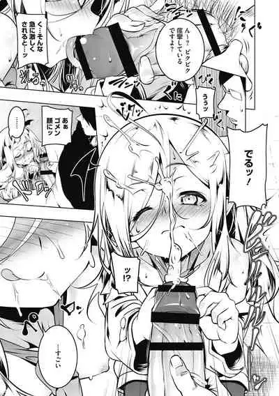 [Tanabe Kyou] Love Petit Gate [Digital]